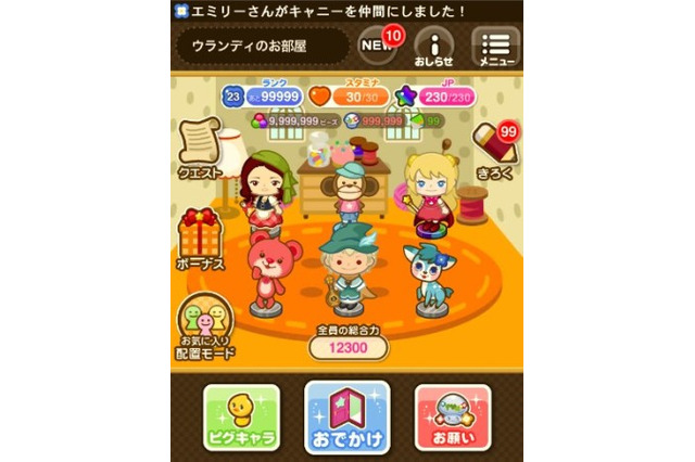 新しいピグに出会える！『ピグファンタジア』スマホ版Amebaで提供開始 画像