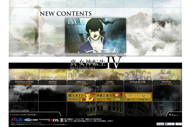 神と悪魔と人間の物語『真・女神転生IV』TVCM公開 ― 街から昇る巨大な光の柱など初公開のシーンも 画像