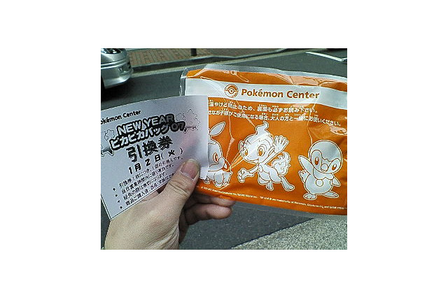 ポケモンセンター初売りレポート'07 画像
