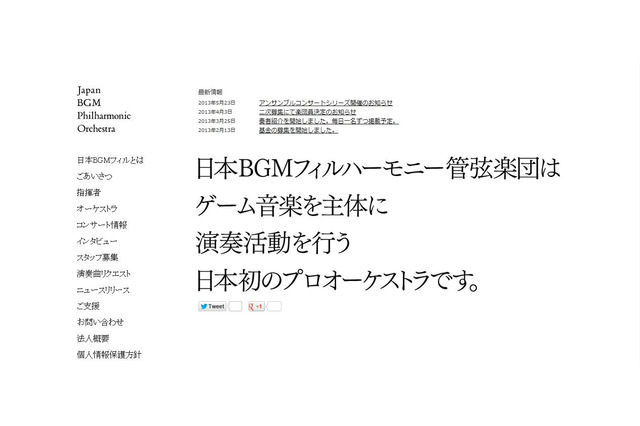 日本BGMフィルハーモニー管弦楽団、6月より全6回のコンサートシリーズ開催 ― 『FFX』『アクトレイザー』等を生演奏 画像