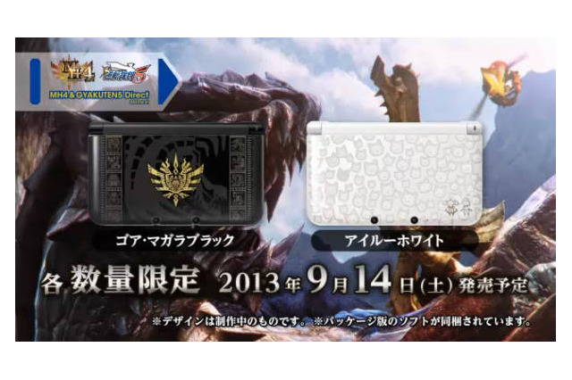 【Nintendo Direct】『モンスターハンター4』発売日が9月14日に決定、2種類の同梱版も 画像