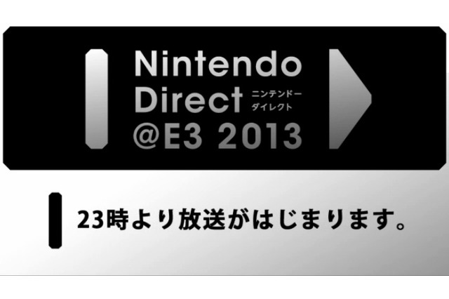 【Nintendo Direct】今夜23時よりスタート ― 『スマブラ』最新作などが遂にお披露目 画像