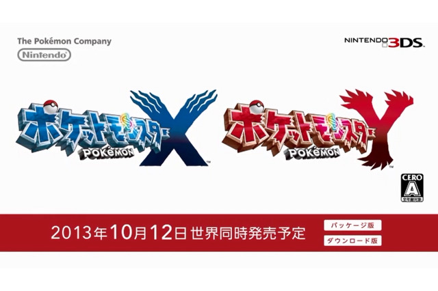 【E3 2013】『ポケモンX・Y』「スカイバトル」や「群れバトル」などの詳細判明、トレードや対戦の様子も公開 画像