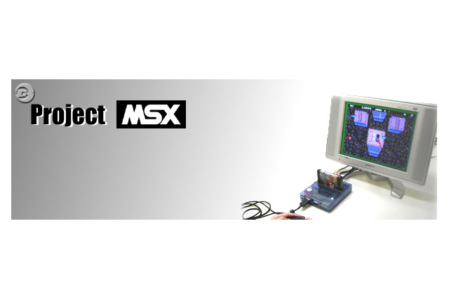 VC配信記念！MSX応援サイト「Project MSX」開設、体験談を募集 画像