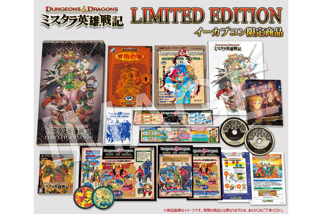 『ダンジョンズ&ドラゴンズ -ミスタラ英雄戦記-』イーカプコン限定「LIMITED EDITION」全同梱アイテムを公開 画像