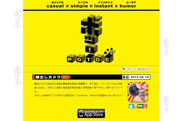 アソビズム、簡単かつ気軽に遊べるをテーマにしたカジュアルアプリブランド「POTDE」スタート 画像