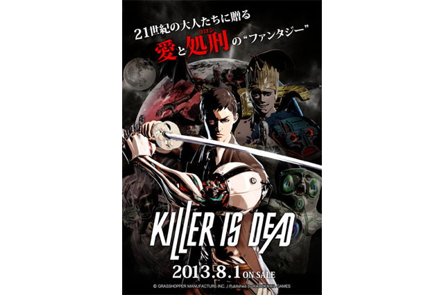 「『KILLER IS DEAD』完成披露W イベント in 秋葉原」当日参加方法の詳細が公開―限定プレゼントも 画像