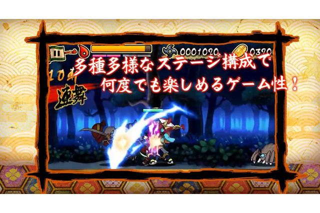 爽快アクションで、魑魅魍魎の「群団」を薙ぎ払え！『退魔忍法帖～妖怪地獄変～』PS Mobileにて配信 画像