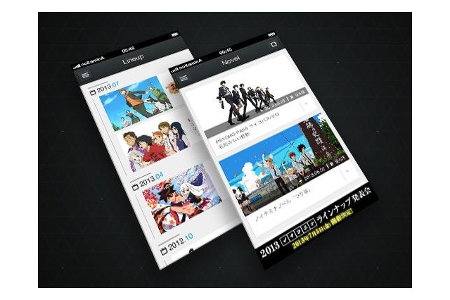 「ノイタミナ」に公式アプリ 放送連動機能やリアルタイムコミュニケーション搭載 画像