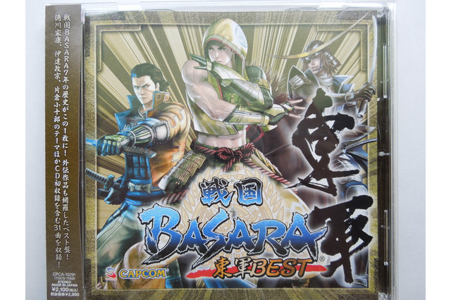 【徒然ゲーム音楽語り】第2弾『戦国BASARA』 ― スタイリッシュは伊達じゃない 画像