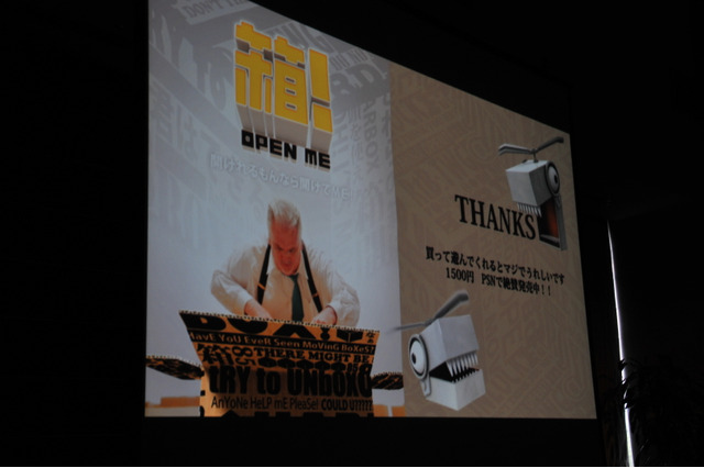 【GTMF2013】ゲストセッション 『箱 ! -OPEN ME-』が活用したミドルウェアとAR技術 画像