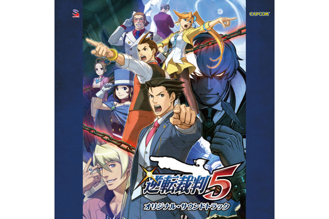 60曲以上収録『逆転裁判5』サントラCD発売決定 ― galaxxxyコラボアパレル、新日本プロレスコラボTシャツも 画像