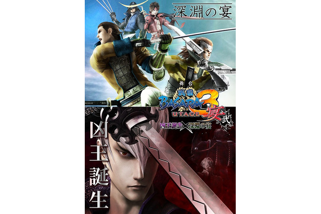 シリーズ初、豪華2本立て!舞台「『戦国BASARA3 宴弐』-凶王誕生×深淵の宴-」追加キャスト発表 画像