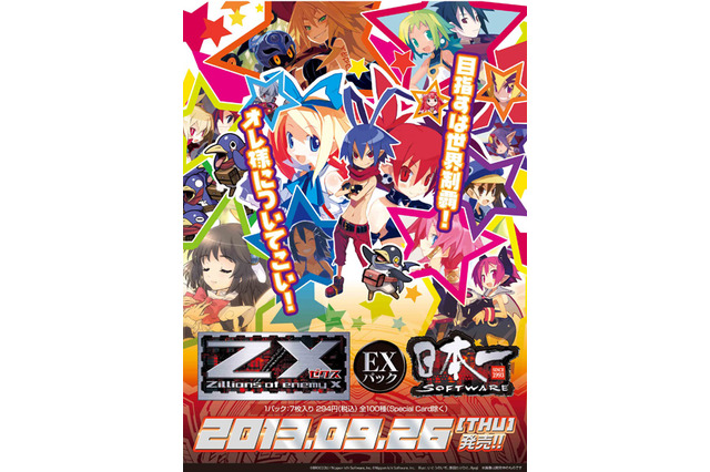 「Z/X -Zillions of enemy X- EXパック 日本一ソフトウェア」発売決定、『ディスガイア』シリーズを始め様々なキャラが登場 画像