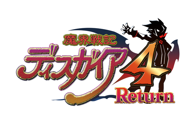 『魔界戦記ディスガイア4 Return』ティザーサイトがオープン、ムービーも公開中 画像