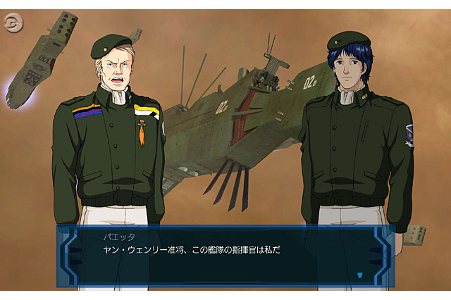 2隻の艦船をセット!『銀河英雄伝説』限定版を同時リリース 画像