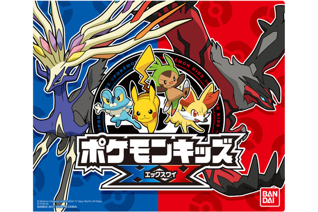 「ポケモンキッズXY」発売決定、豪華プレゼントが当たる「ポケモンはじめようキャンペーン」もスタート 画像