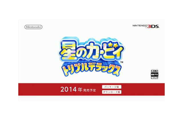 【Nintendo Direct】 カービィ新作が3DSに登場！『星のカービィ トリプルデラックス』、2014年を目処に発売予定 画像