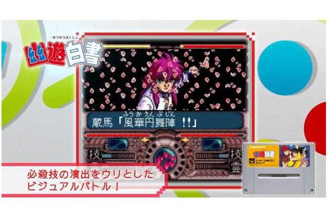 収録タイトルの紹介動画で、懐かしのゲーム画面をチェックしよう ─ 『Jレジェンド列伝』店頭PVとCMが公開に 画像