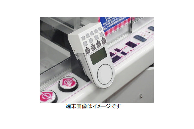 ゲームセンター、電子マネー決済の実証実験が開始 ― 楽天EdyやSuicaなど複数の電子マネーに対応 画像