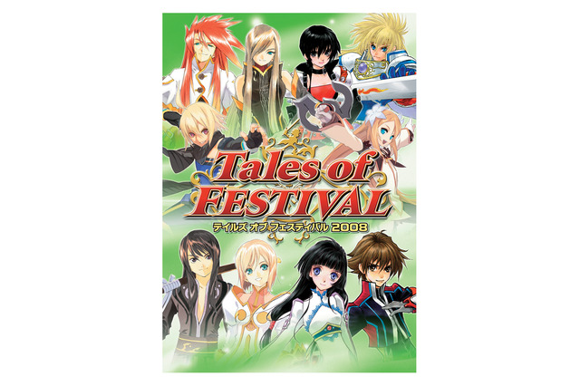 バンダイナムコ、「テイルズ オブ フェスティバル 2008」を開催決定―初のファンイベント 画像