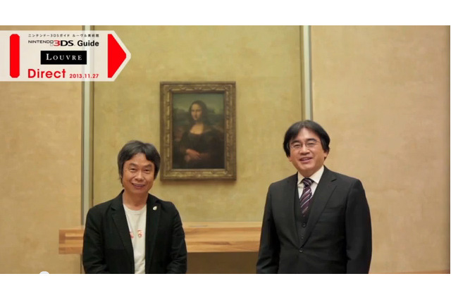 【Nintendo Direct】岩田社長と宮本氏によるルーブル美術館案内と『ニンテンドー3DSガイド ルーヴル美術館』配信開始のお知らせ 画像