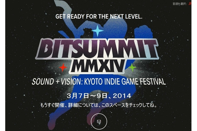 国内最大級のインディーゲームサミット「BitSummit MMXIV」が京都で来年3月7日から3日間にわたり開催決定 画像