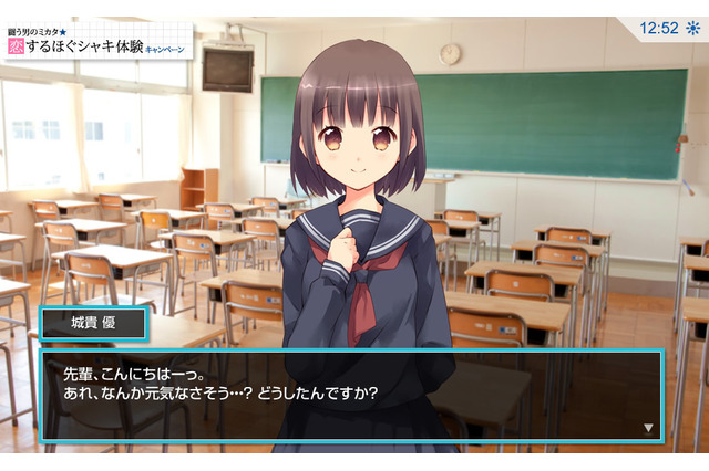 花王、恋愛ADV「闘う男のミカタ★恋するほぐシャキ体験」を公開 画像