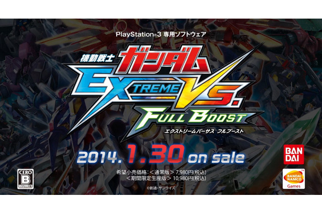 今週発売の新作ゲーム『ガンダム EXTREME VS. FULL BOOST』『ディアブロ III』『ディスガイア4 Return』『闘神都市』他 画像