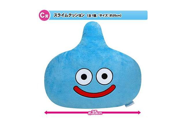 タイトーステーションで買えるくじ「ドラゴンクエストふくびき所スペシャル」 ─ 35cmものスライムクッションも 画像