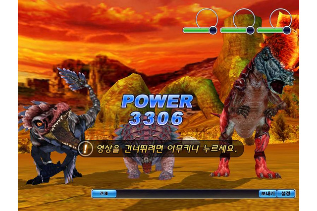 恐竜大戦『ディノマキア』第二次テストを開始 画像