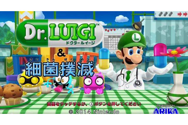 『Dr.LUIGI & 細菌撲滅』購入すると『ドクターマリオ』が無料でもらえる！ 欧州任天堂が期間限定でキャンペーンを実施 画像