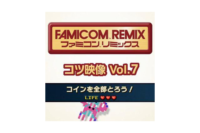 マリオとマリオを同時に操るコツを映像でご紹介 ─ 『ファミコンリミックス』林田氏恒例のネタバレ解説も 画像