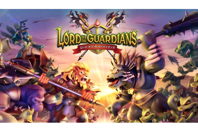 ギルドバトルの追加でさらに熱中度が増した、 iOS向けアクションストラテジーゲーム『ロード・オブ・ザ・ガーディアンズ』プレイレポ 画像