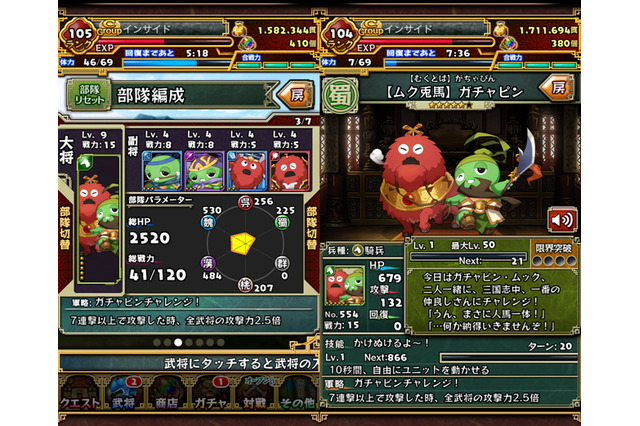 【三国志パズル大戦攻略】期間限定なのがもったいない完成度の「ガチャピン・ムックコラボ」(第11回) 画像