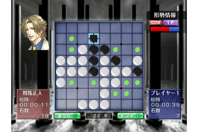 シルバースタージャパン、Wiiウェア『最強銀星リバーシ』9/2配信 画像