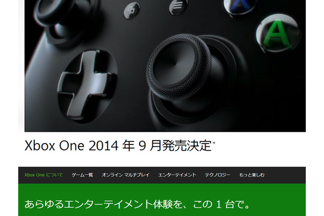 【海外ゲーマーの声】Xbox Oneが日本含む26カ国で9月発売決定、欧米での反応は 画像