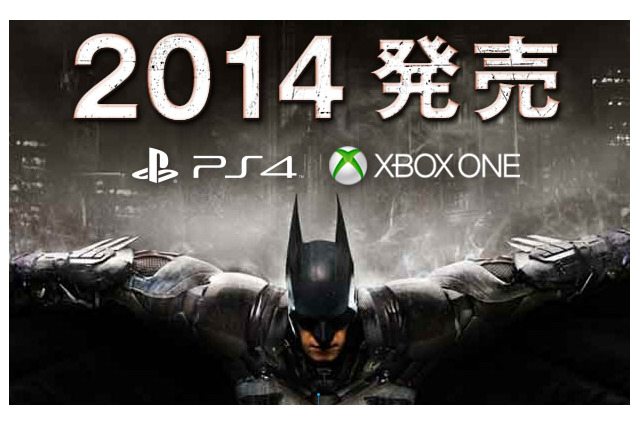 『バットマン: アーカム・ナイト』PS4/Xbox One向けに2014年発売 画像
