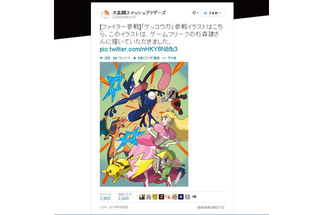 『スマッシュブラザーズ』ゲッコウガ参戦を祝し、杉森建氏のイラストが発表に 画像