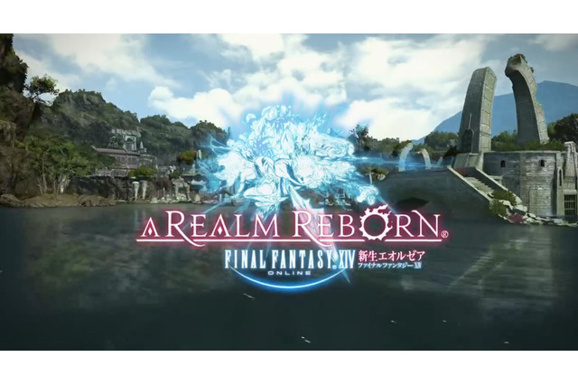 今週発売の新作ゲーム『ファイナルファンタジーXIV:新生エオルゼア』『逆転裁判123 成歩堂セレクション』ほか 画像