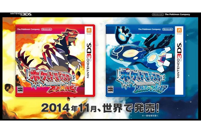 【海外ゲーマーの声】3DS『ポケットモンスター オメガルビー・アルファサファイア』発表、欧米での反応は 画像