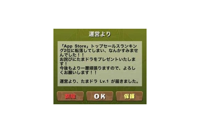 『モンスト』に抜かれた『パズドラ』がお詫びを配布、『アッー！とホーム黙示録 ～人狼ゲームやらないか～』配信停止に、『スマブラ』最新作の「むらびと」・女の子含む計4タイプ選択可能、など…昨日のまとめ(5/16) 画像