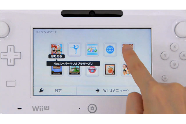 Wii Uのクイックスタートは本当に早いのか？実際にアップデートしたみた 画像