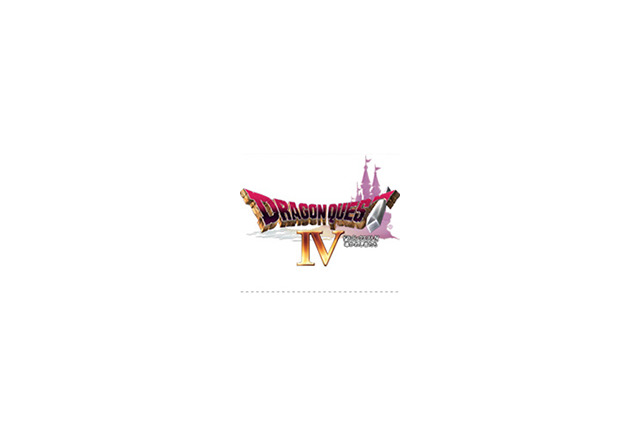 『ドラゴンクエストIV』オーケストラコンサート、福岡で8月23日に開催 画像