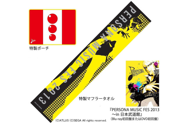 「PERSONA MUSIC FES 2013 ～in 日本武道館」Blu-ray＆DVDに、特製グッズ付きの限定パッケージが登場 画像
