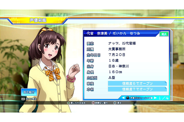 【PS3ダウンロード販売ランキング】上位に定番ソフトが多くランクイン、新作『CV ～キャスティングボイス～』初登場8位スタート（6/25） 画像