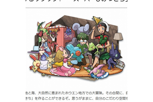 『ポケモン オメガルビー・アルファサファイア』通信要素もそなえた「スーパーひみつきち」の情報が公開 画像
