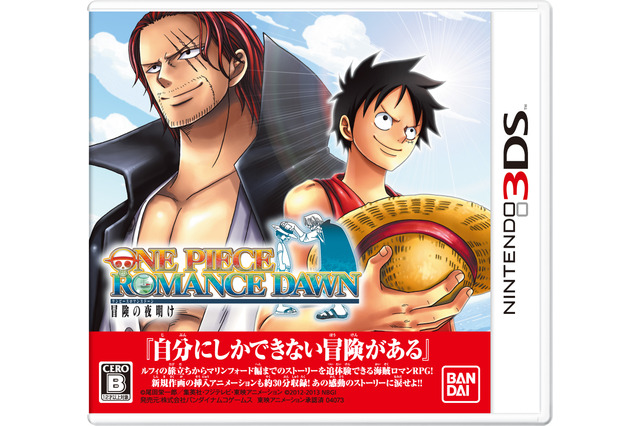 バンダイナムコ、D3、ジースタイルが3DS eショップで夏休みセールを実施 ― 対象14タイトルをご紹介 画像