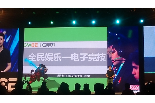 【China Joy 2014】モバイルゲームの次のトレンドは「eスポーツ」か? 画像