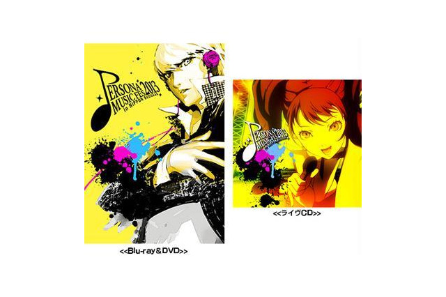 あの感動を再び…「PERSONA MUSIC FES 2013」Blu-rayやDVD、ライヴCDの発売に先駆け、試聴映像が公開 画像